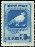 DM-紀(jì)5-(3-3)保衛(wèi)世界和平(第一組再版票)(2000圓)