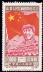 DM-紀4(東貼)-(4-2)中華人民共和國建國紀念(東北貼用再版票)(10000圓)
