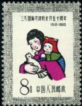 DM-紀76-(4-2)三八國際勞動婦女節五十周年(8分)
