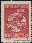 DM-紀3-(3-1)世界工聯亞洲澳洲工會會議紀念(再版票)(100圓)