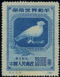 DM-紀5(東貼)-(3-3)保衛世界和平(第一組)(東北貼用再版票)(20000圓)