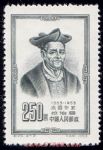 DM-紀25-(4-3)四位世界文化名人(250圓)
