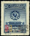 DM-紀2-(4-2)中國人民政治協商會議紀念(再版票)(100圓)