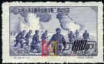 DM-纪19-（4-3）中国人民志愿军出国作战二周年纪念（800圆）