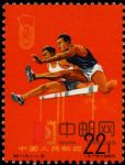 DM-紀(jì)116-(11-9)中華人民共和國(guó)第二屆運(yùn)動(dòng)會(huì)(22分)