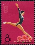 DM-紀(jì)116-(11-4)中華人民共和國(guó)第二屆運(yùn)動(dòng)會(huì)(8分)