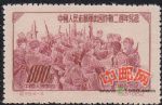 DM-紀(jì)19-(4-4)中國(guó)人民志愿軍出國(guó)作戰(zhàn)二周年紀(jì)念(800圓)