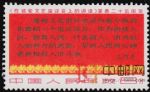 DM-文3-(3-3)《在延安文藝座談會上的講話》發表25周年(8分)(四行半)