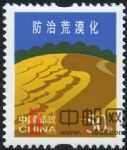 DM-普30-(8-7)環(huán)境保護(hù)(50分)(防治荒漠化)