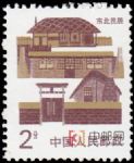 DM-普23-(14-3)民居(2分)(東北民居)