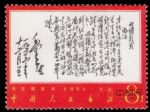 DM-文7-(14-13)毛主席詩詞(8分)(水調歌頭游泳)