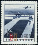 DM-航2-(4-1)航空郵票(第二組)(16分)(飛機場)