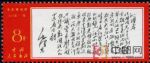 DM-文7-(14-4)毛主席詩詞(8分)(沁園春雪)