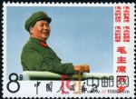 DM-文2-(8-7)毛主席萬歲(8分)(毛主席在天安門上接見紅衛兵)