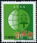 DM-普30-(8-1)環(huán)境保護(10分)(保護森林)