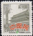 DM-普7-(8-8)天安门(第六版)(2000元)
