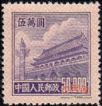 DM-普5-(6-4)天安門(第五版)(50000元)