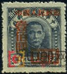 DM-改3-(14-2)“中华邮政中央版‘限东北贴用’邮票”加字改值(100元红字2.5元孙中山像)