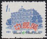 DM-普12-(14-1)革命圣地(第二版)(1分)(南昌“八一”大樓)