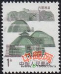 DM-普23-(14-1)民居(1分)(內(nèi)蒙民居)
