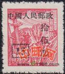DM-改8-(4-3)“中華郵政單位郵票”(上海大東版)加字改值(15元黑字/掛號泰山風(fēng)景)