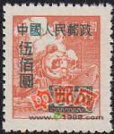 DM-改1-(6-4)“中華郵政單位郵票”(上海大東版)加字改值(500元)(綠字/平信火車與輪船