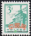 DM-普13-(12-2)北京建筑(3分)(中國人民革命軍事博物館)