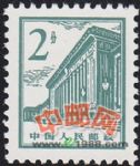 DM-普13-(12-9)北京建筑(2分)(人民大會堂)