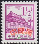 DM-普13-(12-1)北京建筑(1分)(天安門)