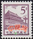 DM-普13-(12-11)北京建筑(5分)(天安門)