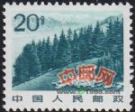 DM-普22-(5-5)祖國(guó)風(fēng)光(影寫版)(20分)(天山)