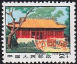 DM-普14-(11-1)革命圣地(第三版)(2分)(廣州農(nóng)民運(yùn)動(dòng)講習(xí)所)