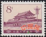 DM-普16-(14-7)革命圣地(第四版)(8分)(天安門)