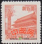 DM-普7-(8-6)天安門(第六版)(800元)