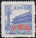 DM-普7-(8-4)天安門(第六版)(250元)