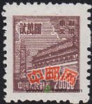 DM-普東2-(13-12)天安門(東北貼用第二版)(20000元)