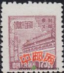 DM-普東2-(13-11)天安門(東北貼用第二版)(12500元)