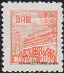 DM-普東2-(13-9)天安門(東北貼用第二版)(5000元)(有水印)