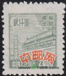 DM-普東2-(13-7)天安門(東北貼用第二版)(2000元)