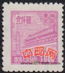 DM-普東2-(13-6)天安門(東北貼用第二版)(1000元)