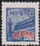 DM-普東1-(10-8)天安門(東北貼用第一版)(35000元)