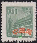 DM-普东1-(10-3)天安门(东北贴用第一版)(2000元)