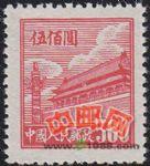 DM-普1-(9-3)天安門(第一版)(500元)