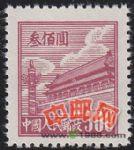 DM-普1-(9-2)天安門(第一版)(300元)