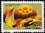 DM-J163-(4-3)中華人民共和國成立四十周年(20分)