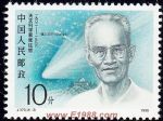 DM-J173-(4-2)中國現代科學家(第二組)(10分)
