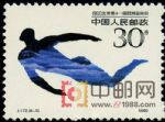 DM-J172-(6-5)1990·北京第十一屆亞洲運動會(第三組)(30分)