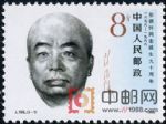 DM-J155-(2-1)彭德懷同志誕生九十周年(8分)