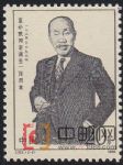 DM-J123-(2-2)董必武同志誕生一百周年(20分)