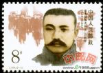 DM-J164-(2-1)李大釗同志誕生一百周年(8分)